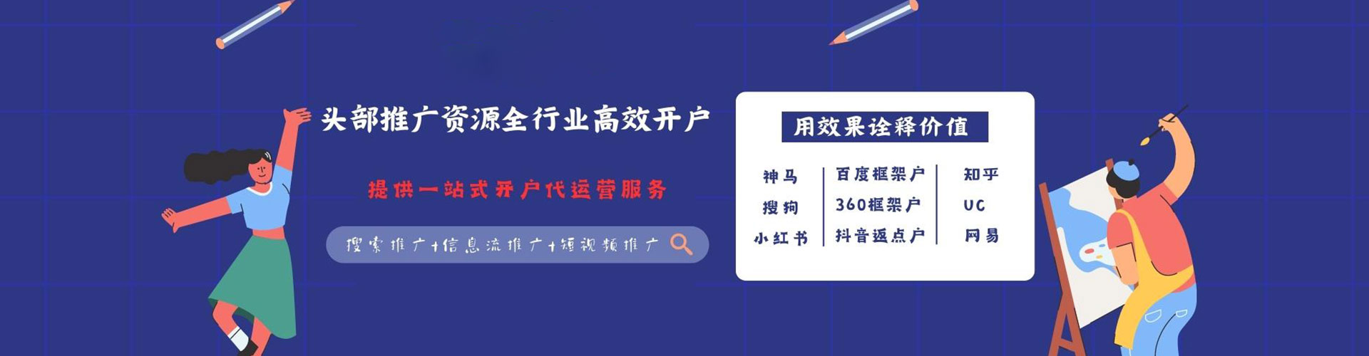 云林百度开户返点